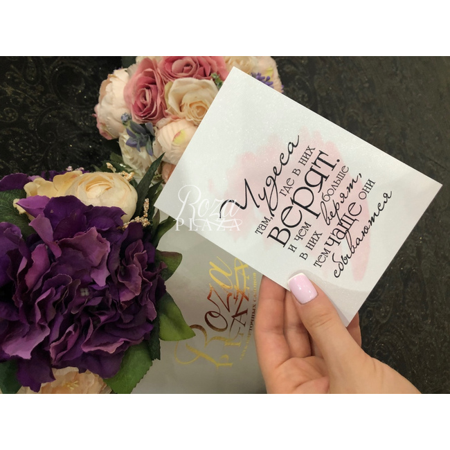 Открытка « Поздравительная » в Грозном от магазина цветов «Roza Plaza»
